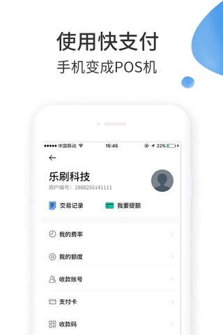 快支付-信用卡提现借款APP screenshot 3