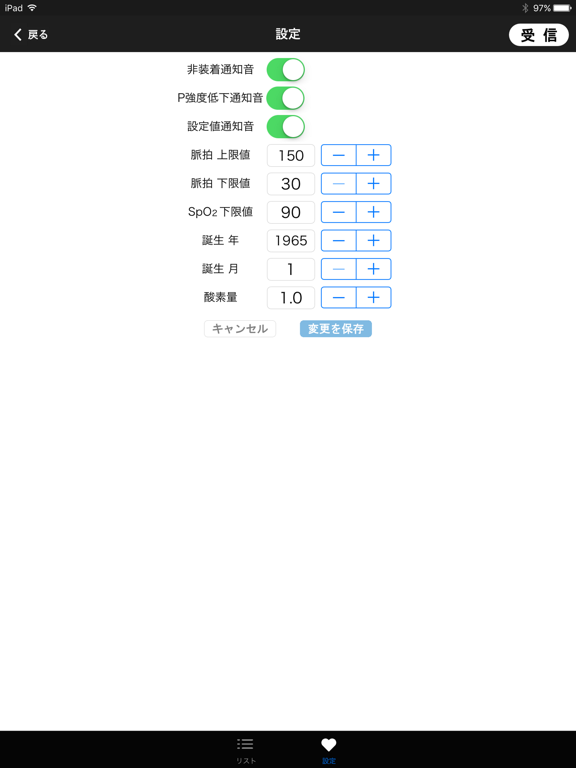 Screenshot #6 pour NISSEI MP-1000NET