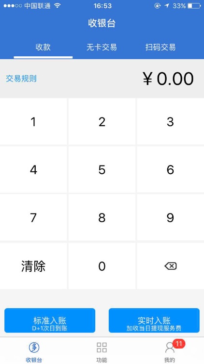 杉德多多付_移动便民支付