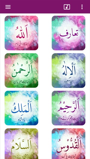 Asmaa' Allah al-Husna(圖2)-速報App