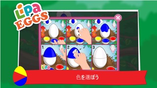 Lipa Eggsのおすすめ画像2