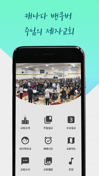 주님의제자교회