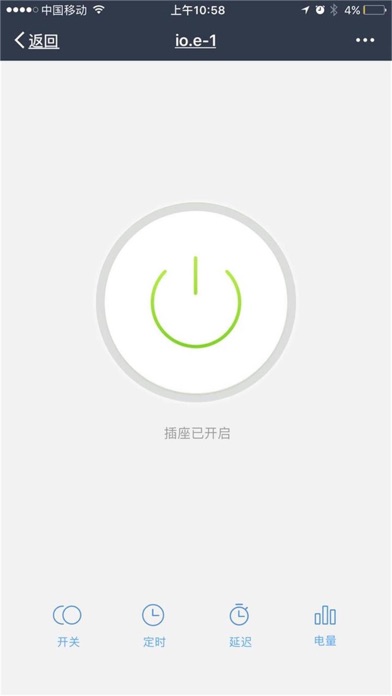 SG PLUG screenshot
