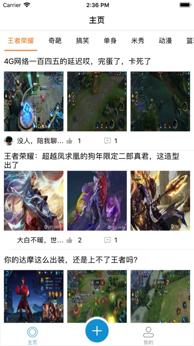 小鼠部落 screenshot 2