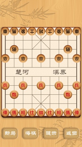 中国象棋Simply Chinese Chessのおすすめ画像3