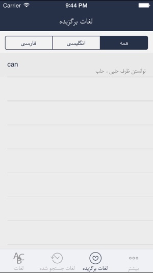 Hooshyar English Dictionary(圖3)-速報App