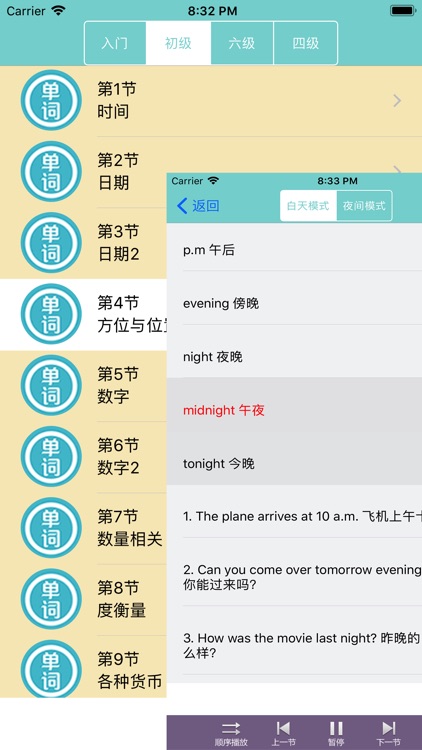 初级英语单词 -学习英语常用单词轻松背