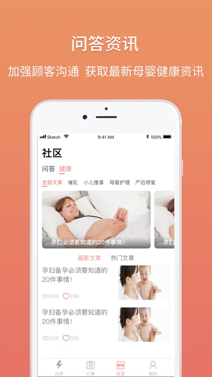 宝妈岛服务端 screenshot-3