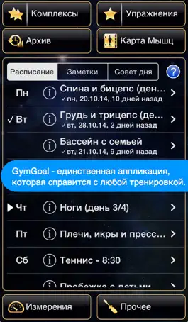 Game screenshot GymGoal Pro apk