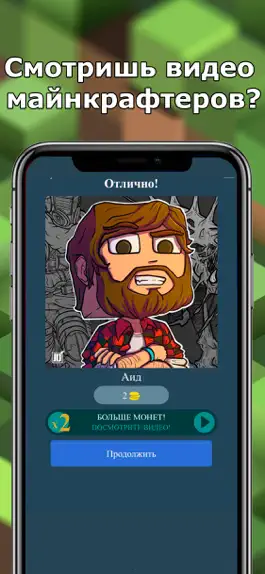 Game screenshot Угадай Майнкрафтера apk