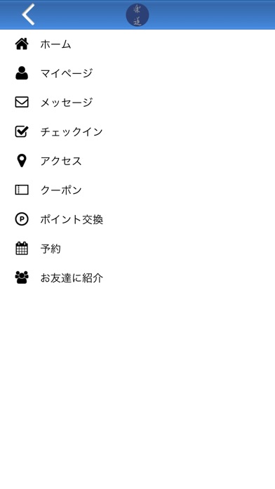 楽道の公式アプリ screenshot 4