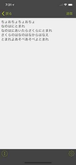 Game screenshot Lyrics for MIKU STOMP hack