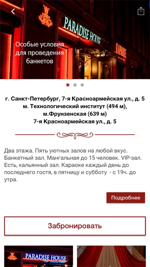 Paradise House(圖2)-速報App