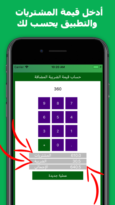 Screenshot #2 pour Saudi Arabia Vat Calculator