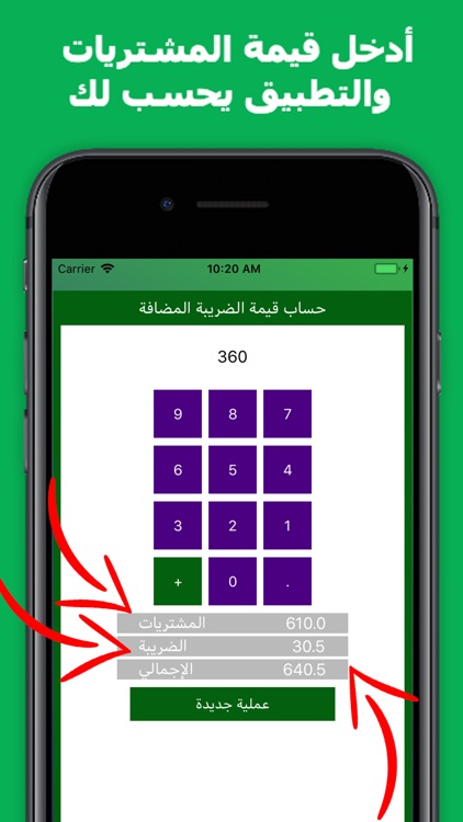 Saudi Arabia Vat Calculator