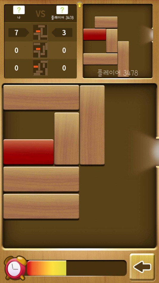 #2. Escape Block King (iOS) By: MOBIRIX