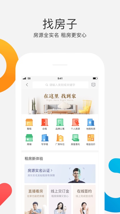 58同城-招聘找工作求职租房