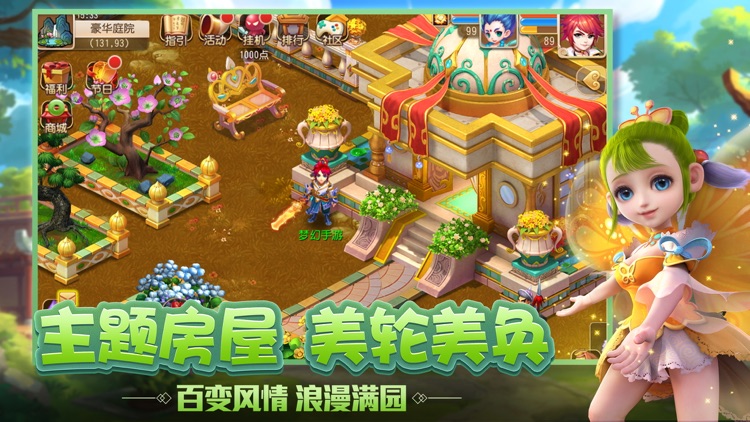 梦幻西游-2017城市争霸秋季赛