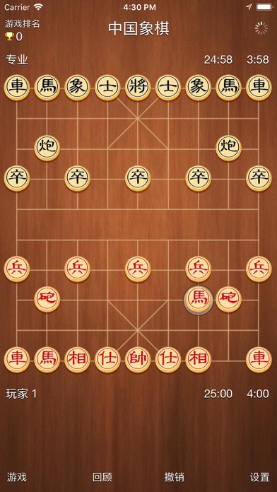 中国象棋™ screenshot 3
