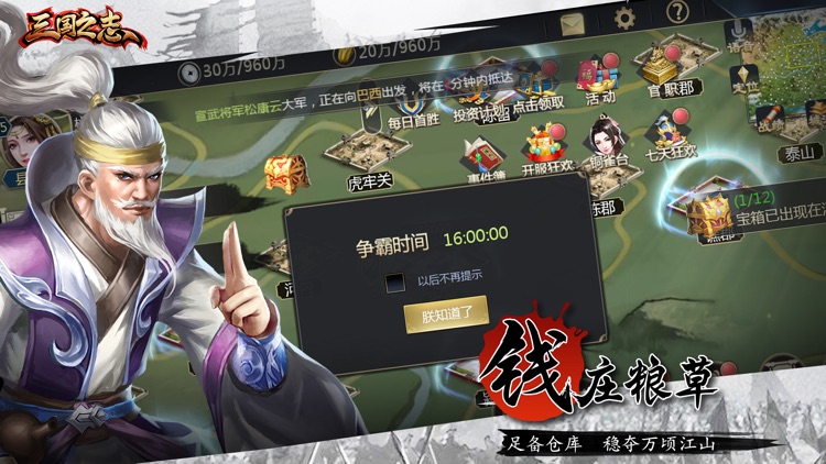 三国之志-热门国战策略SLG手游