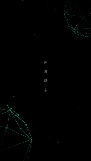 传图识字-图片转文字提取神器 screenshot 1