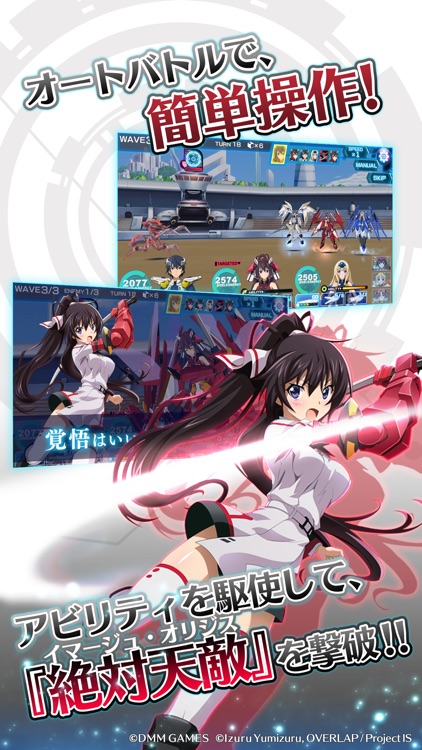 IS<インフィニット・ストラトス>アーキタイプ・ブレイカー screenshot-4