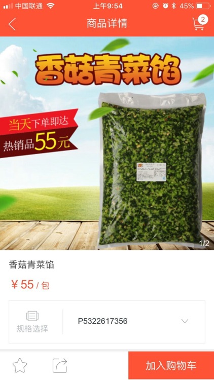 美柒商城 screenshot-3