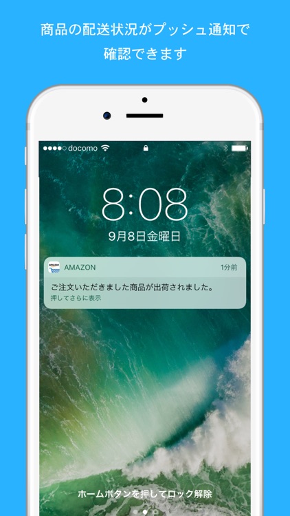 Amazon ショッピングアプリ screenshot-3