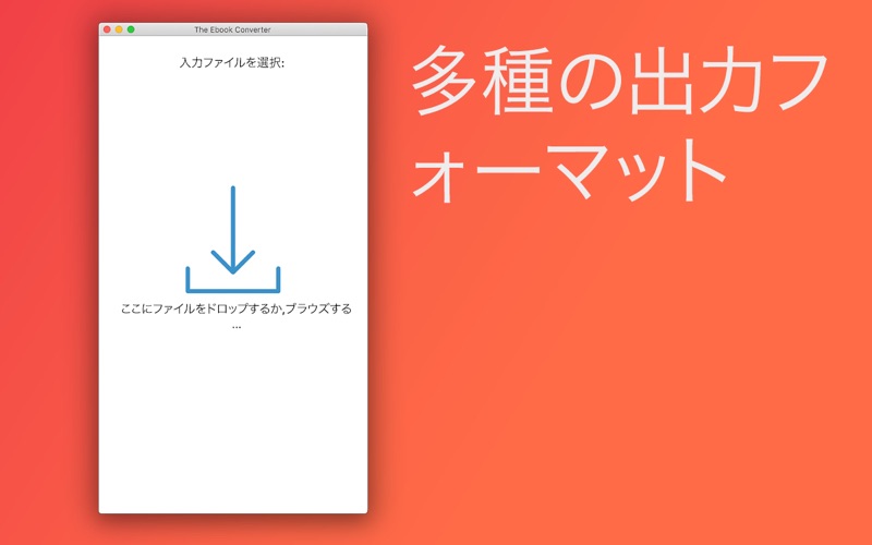 電子書籍コンバーター The Ebook ... screenshot1