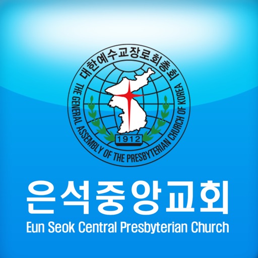 은석중앙교회 icon