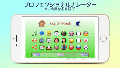 Sally & Friends 就寝時の物語＆オーディオ録音のおすすめ画像4