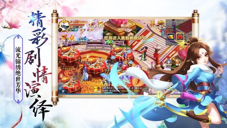 凌霄仙尊-热门仙侠修仙3D手游 screenshot-4