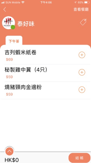 Ordergram(圖2)-速報App