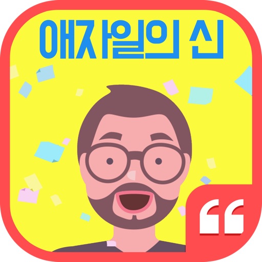 직장백서 : 애자일의 신 icon