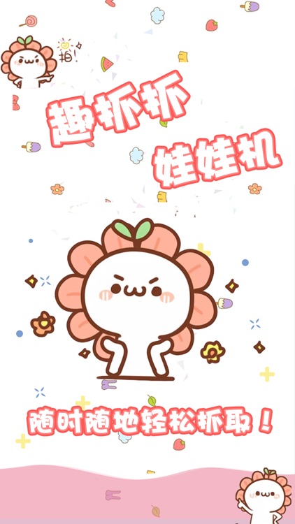 抓娃娃-抓娃娃机游戏在线直播