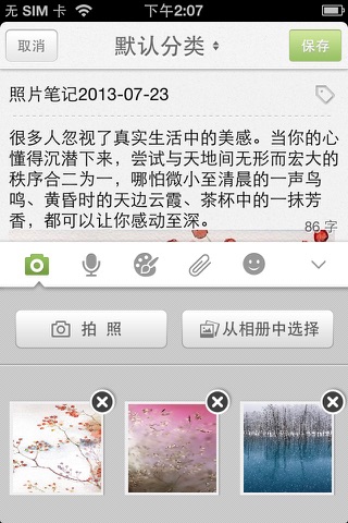 麦库记事 screenshot 2