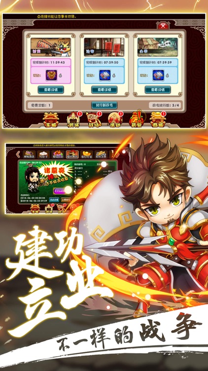 进击吧主公-角色扮演游戏 screenshot-3