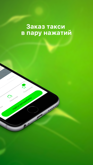 Screenshot #2 pour Такси Пегас