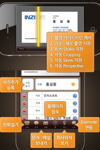 BizReader 명함스캐너(한글+영문+한자) screenshot 3