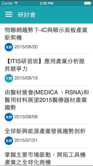 ITIS 智網(圖5)-速報App
