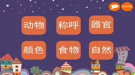Game screenshot 兔宝宝看图识字 mod apk