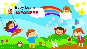 Baby Learn - JAPANESE screenshot #1 for iPhone