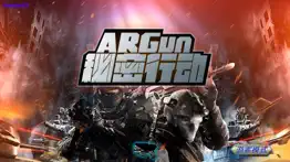 ar gun - 秘密行动 айфон картинки 1