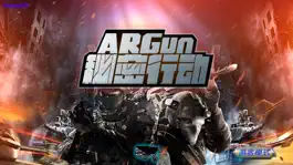 Game screenshot AR Gun - 秘密行动 mod apk