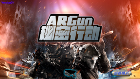 AR Gun - 秘密行动 screenshot