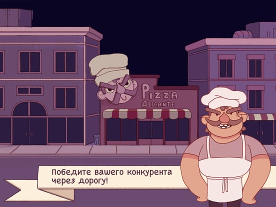 Скачать Хорошая пицца, Отличная пицца
