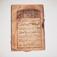 القران الكريم كامل - Al Quran pour PC
