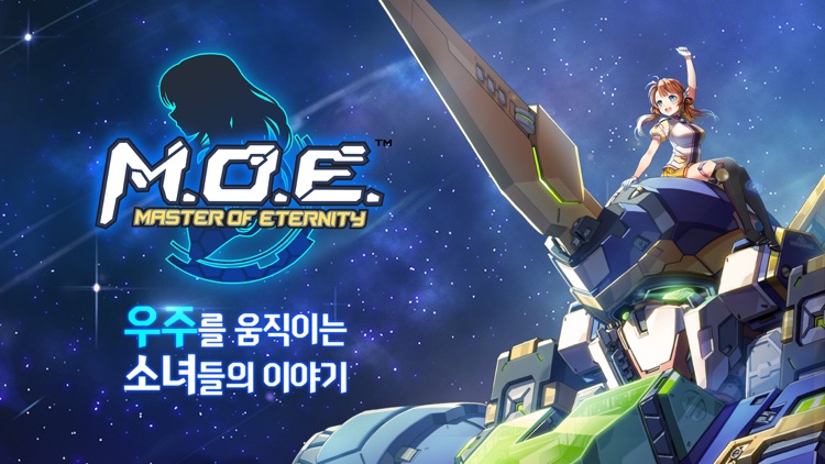 마스터 오브 이터니티(MOE)