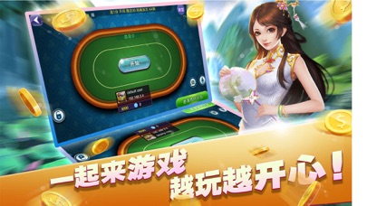 乐府棋牌 screenshot 2