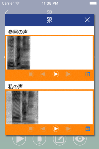 Japanese Word Flashcards Learn screenshot 4